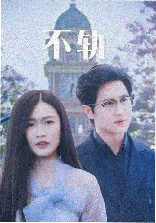 首尔凌晨三点 一对一韩剧在线观看完整版